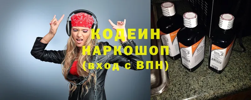 Кодеиновый сироп Lean Purple Drank  Горбатов 